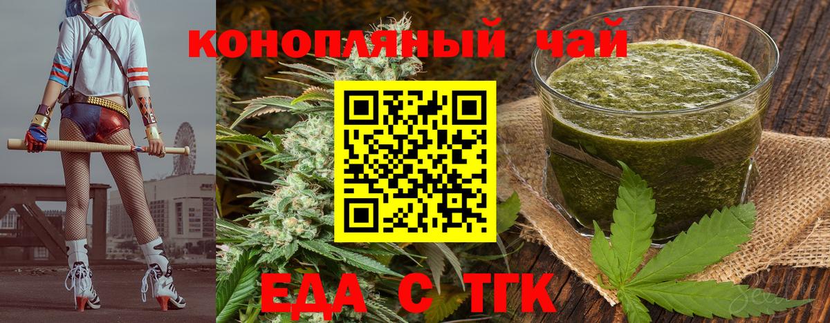 Жигулёвск  Печенье с ТГК марихуана  Вход с VPN 