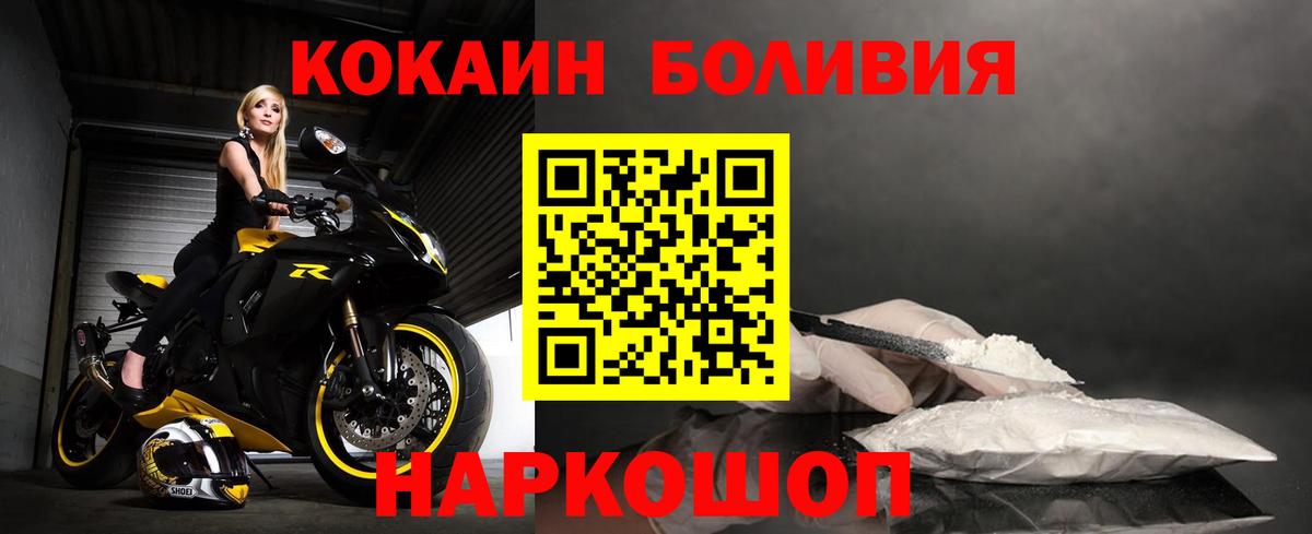 Жигулёвск  Кокаин Перу  COCAIN Fish Scale  Вход с VPN 