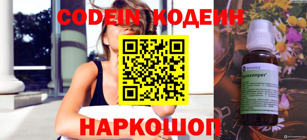 Жигулёвск  Кодеин напиток Lean (лин)  Вход с VPN  Кодеин напиток Lean (лин) 
