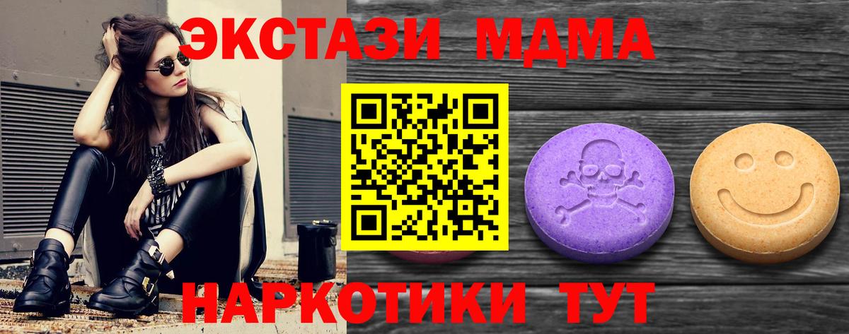 Ecstasy 250 мг  ЭКСТАЗИ бентли  Вход с VPN  Ecstasy  Жигулёвск 