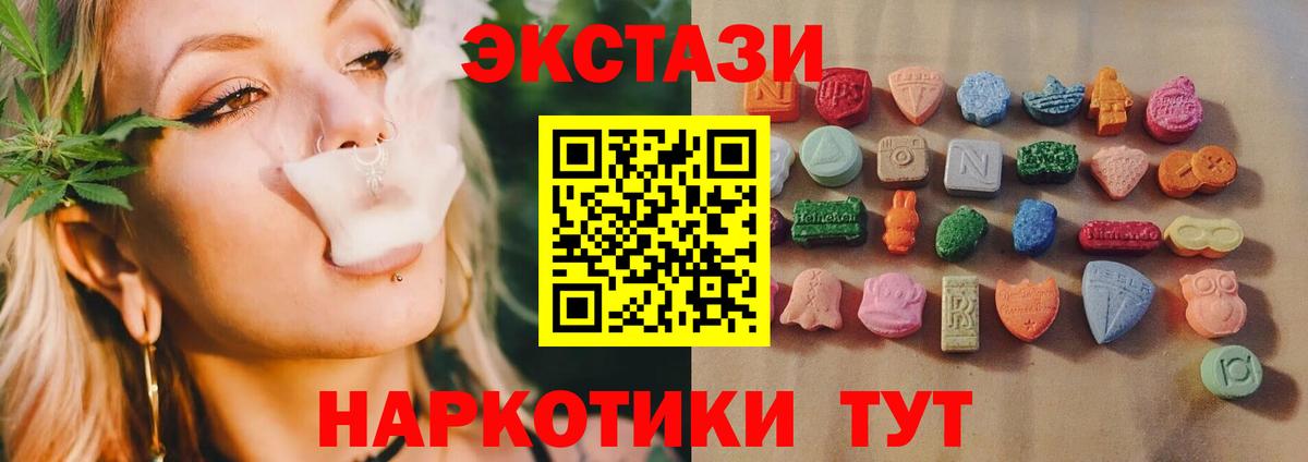 Ecstasy XTC Жигулёвск