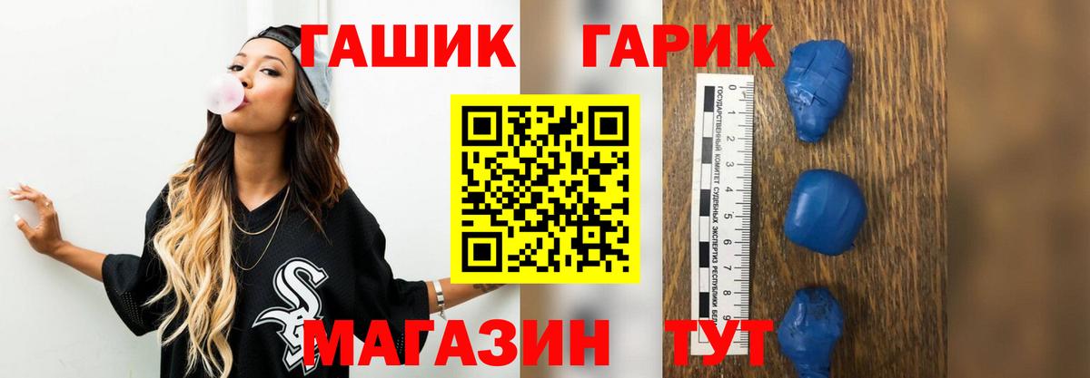 ГАШИШ индика сатива  ГАШ Premium  Вход с VPN  Жигулёвск 