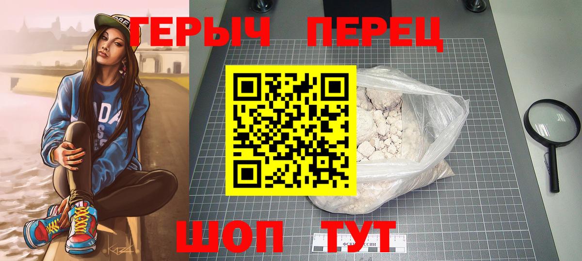 Героин VHQ Жигулёвск