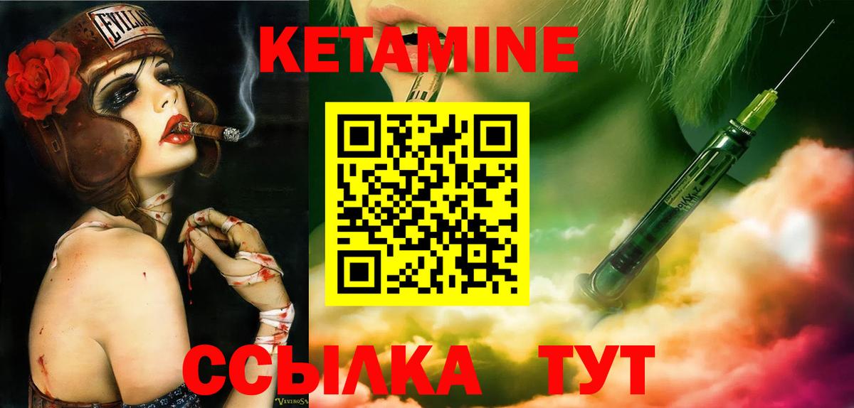 Кетамин ketamine  Вход с VPN  Жигулёвск 
