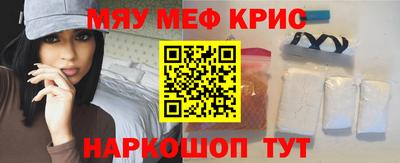 мескалин Комсомольск-на-Амуре