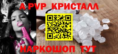 ALPHA-PVP Конаково