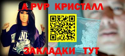 ALPHA-PVP Конаково