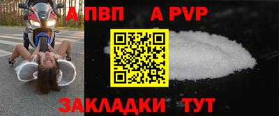 ALPHA-PVP Конаково