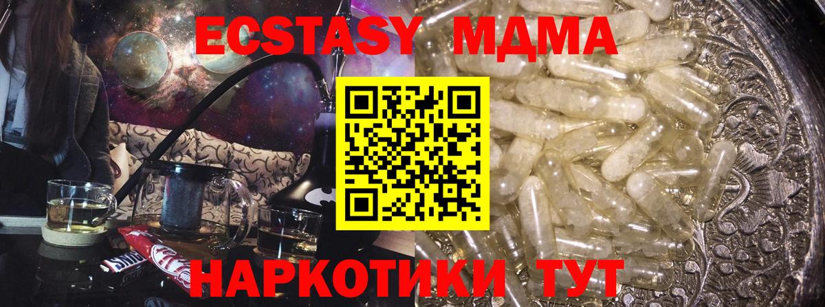 МДМА кристаллы  Вход с VPN  MDMA  Жигулёвск 