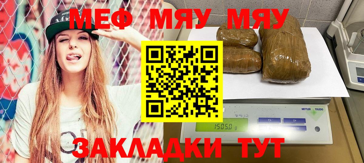 OMG ССЫЛКА  МЕФ  Жигулёвск  МЯУ-МЯУ мяу мяу  МЕФ  Вход с VPN  МЯУ-МЯУ VHQ 