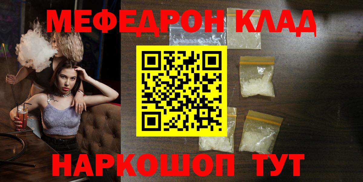 МЕФ кристаллы Жигулёвск
