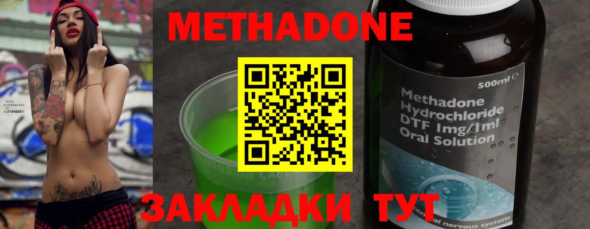 Метадон белоснежный Жигулёвск