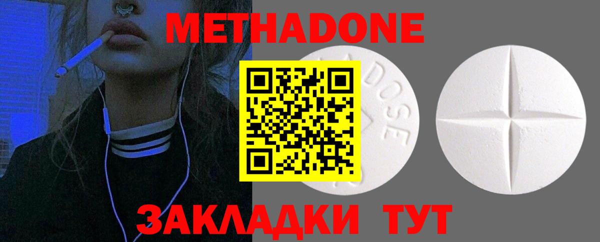Метадон белоснежный  Метадон мёд  Жигулёвск  Вход с VPN 