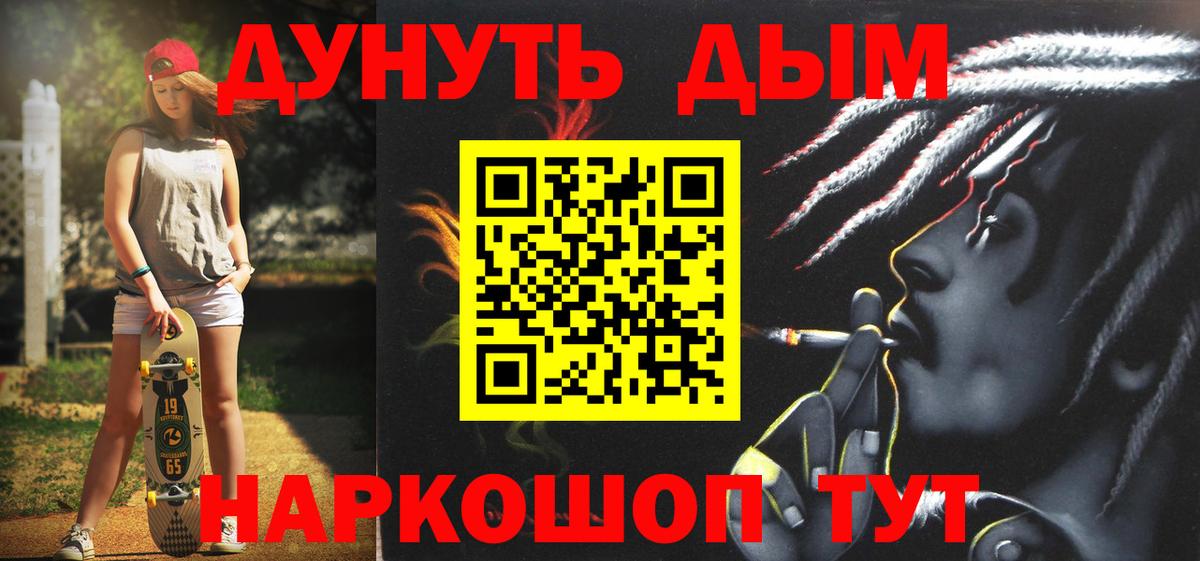ГАШИШ  Каннабис  Конопля  МЕФ  Мефедрон кристаллы  Жигулёвск  МЕТ  Вход с VPN  Cocaine 